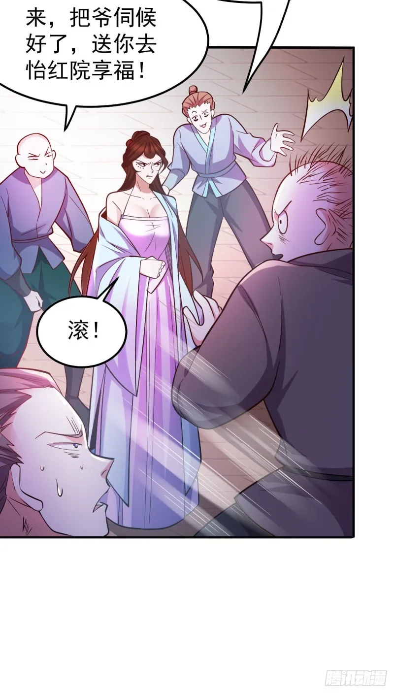第44话 血刃联盟分会馆！ 第11页
