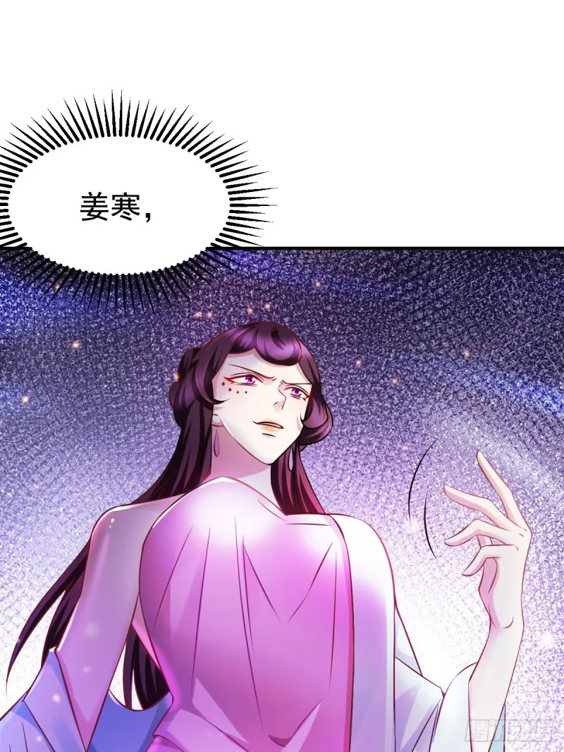 第44话 血刃联盟分会馆！ 第12页