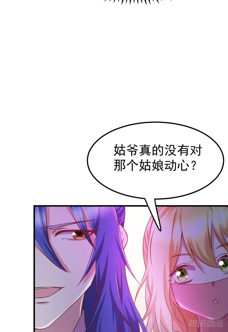 第44话 血刃联盟分会馆！ 第14页
