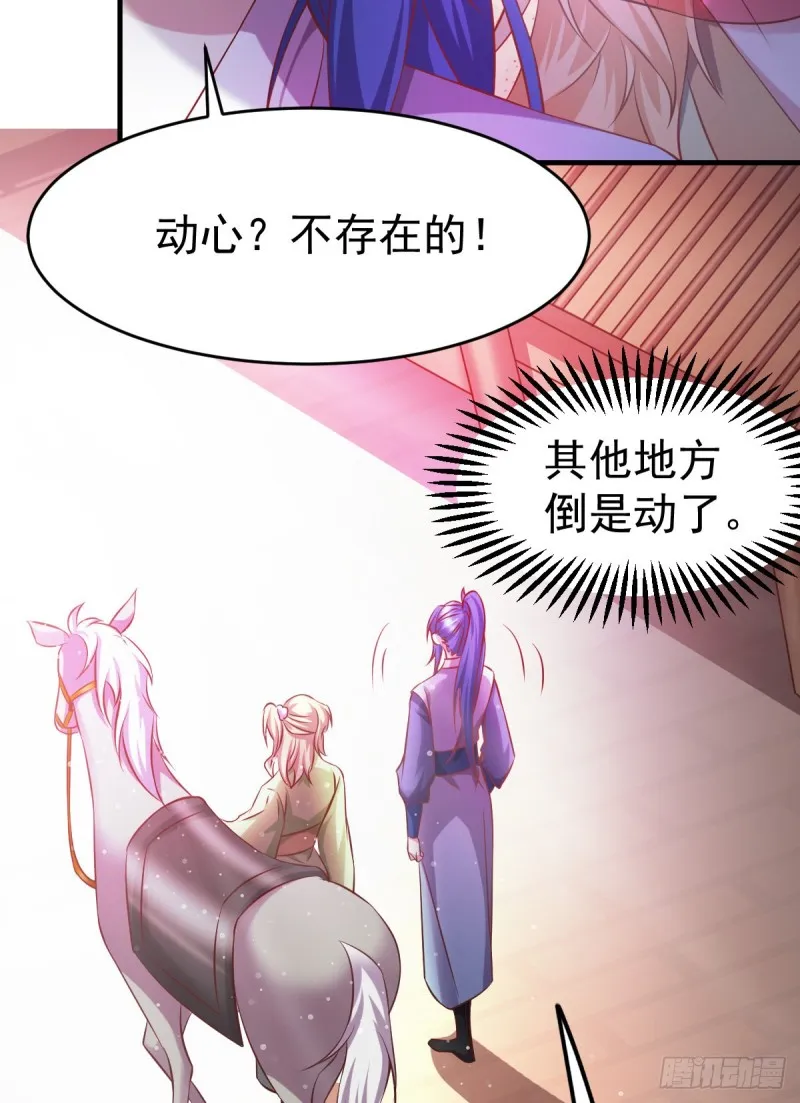 第44话 血刃联盟分会馆！ 第15页