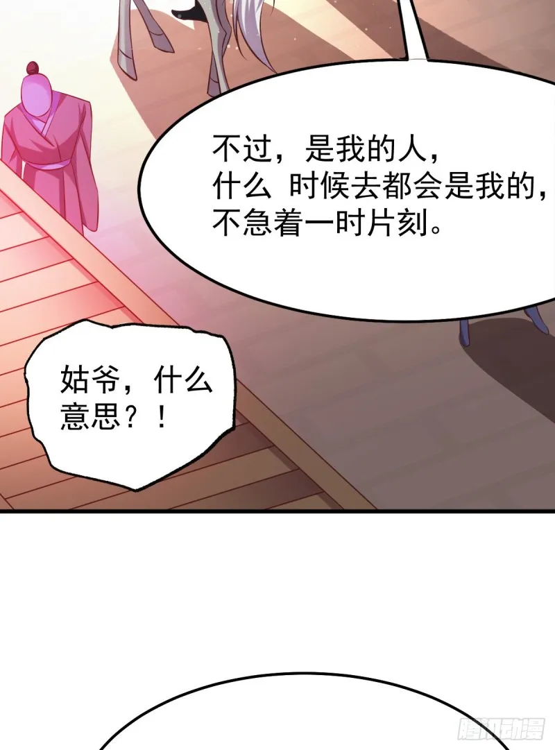第44话 血刃联盟分会馆！ 第16页