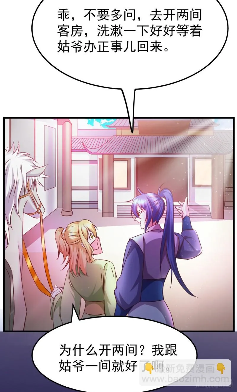 第44话 血刃联盟分会馆！ 第17页