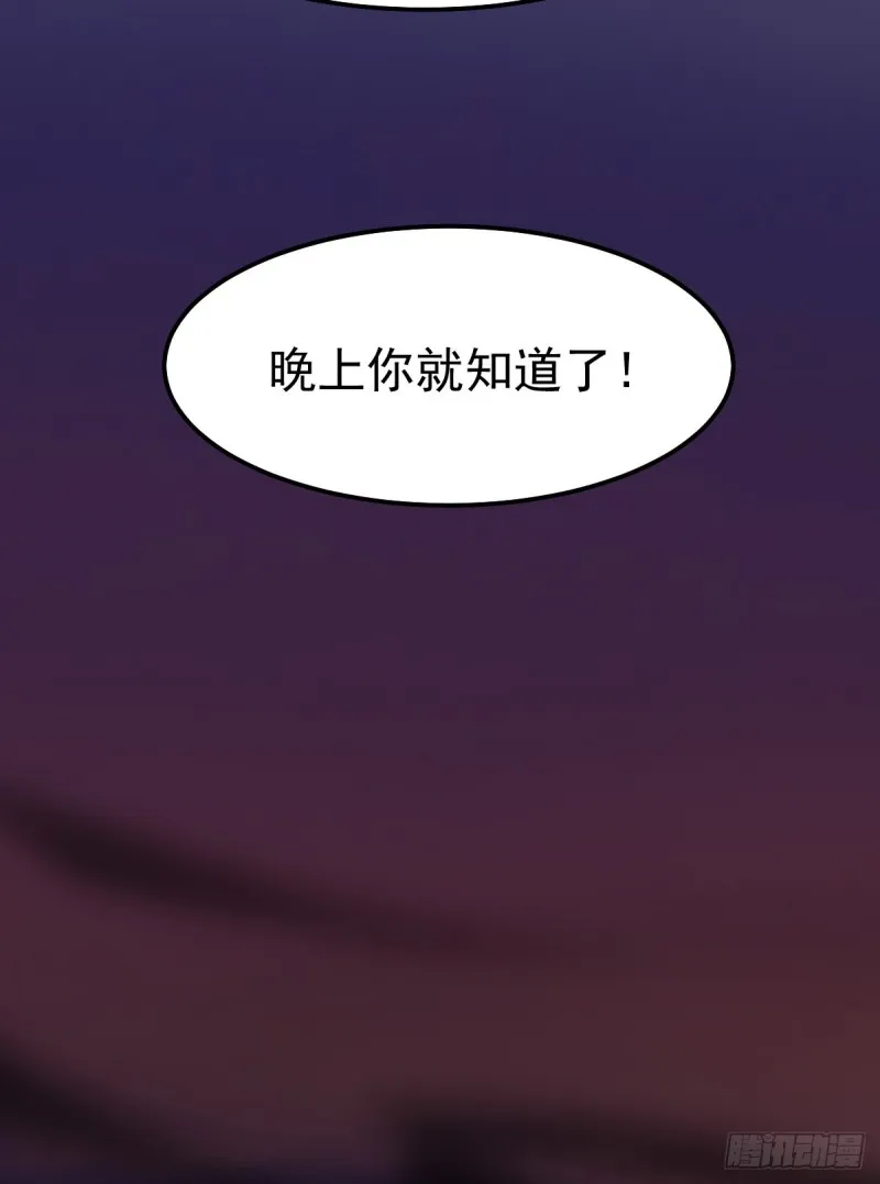 第44话 血刃联盟分会馆！ 第18页