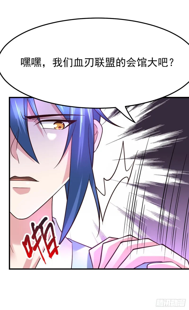 第44话 血刃联盟分会馆！ 第21页