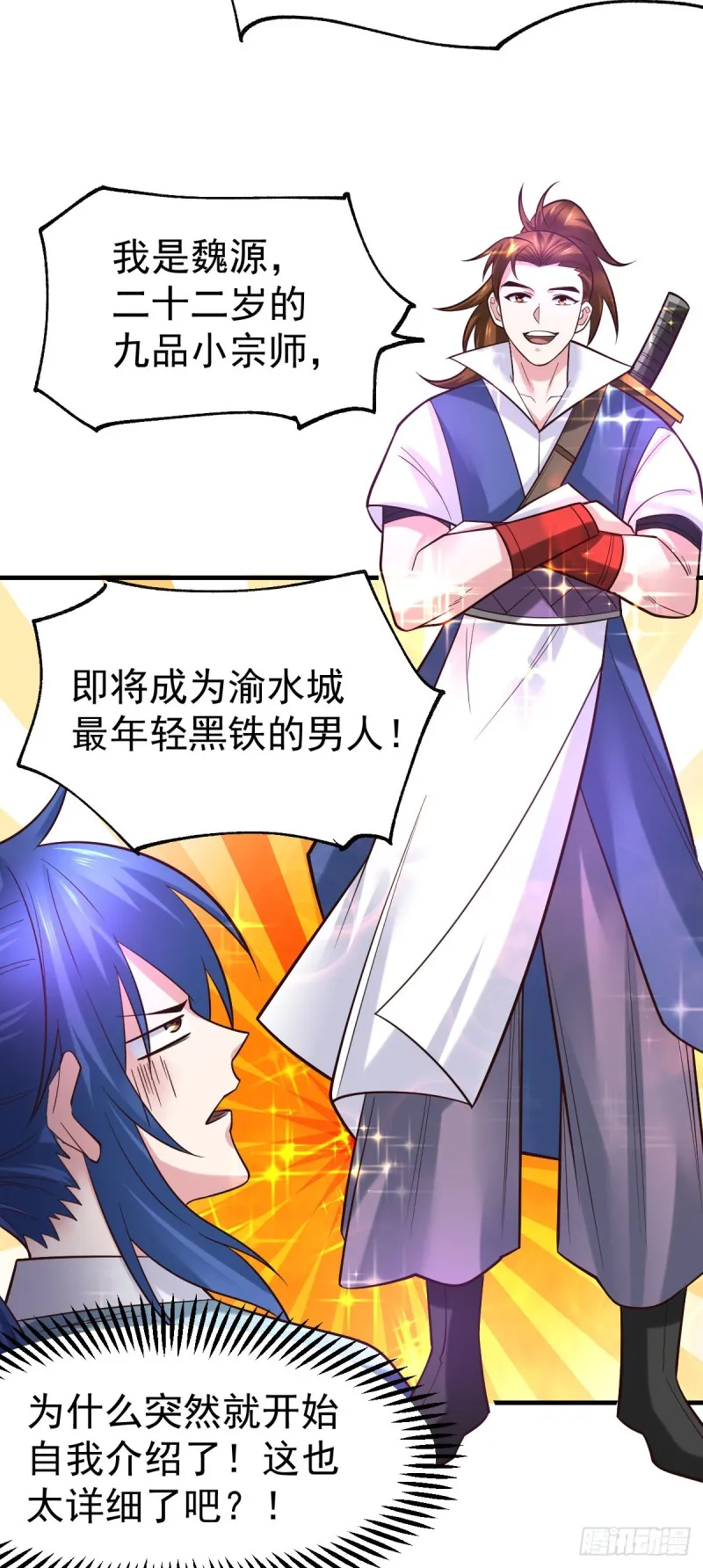第44话 血刃联盟分会馆！ 第23页