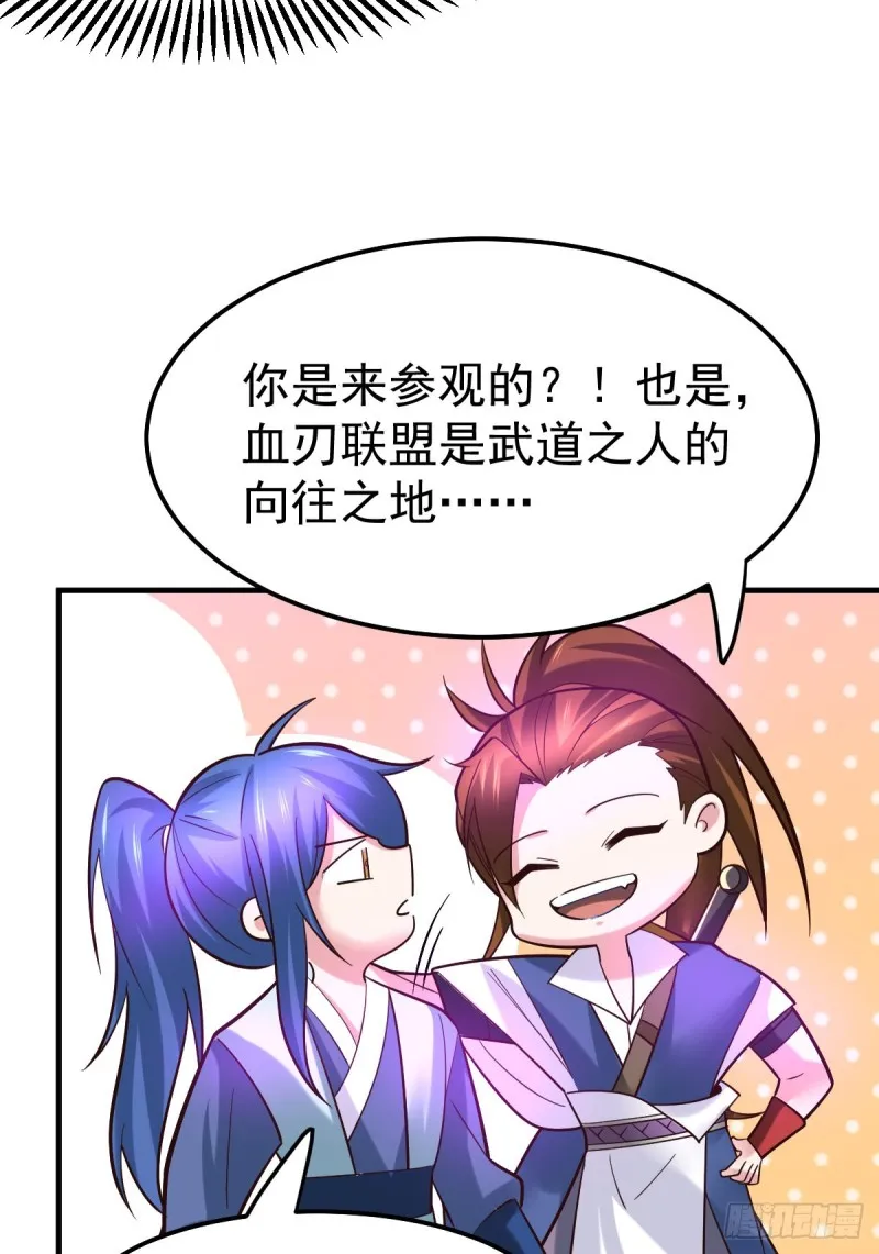 第44话 血刃联盟分会馆！ 第24页