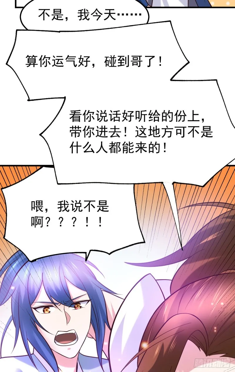 第44话 血刃联盟分会馆！ 第25页