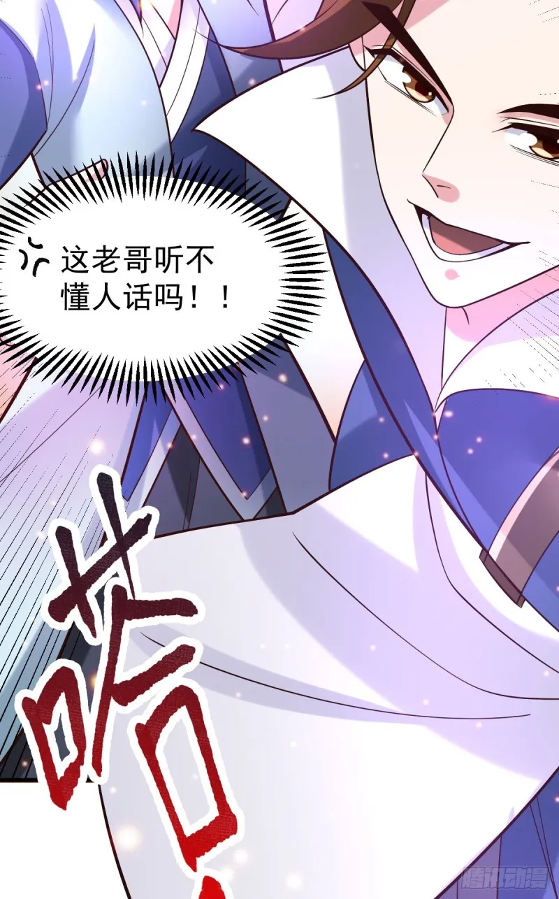 第44话 血刃联盟分会馆！ 第26页