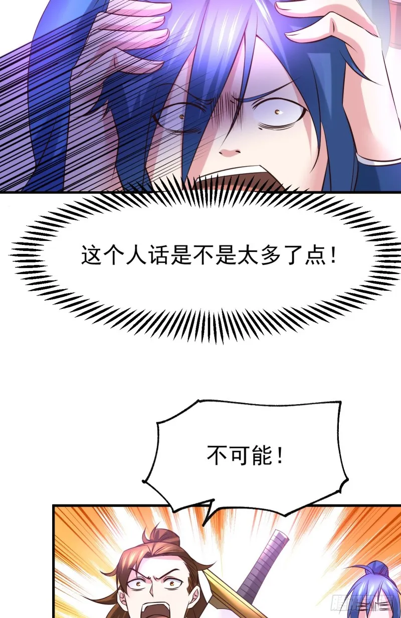 第44话 血刃联盟分会馆！ 第32页