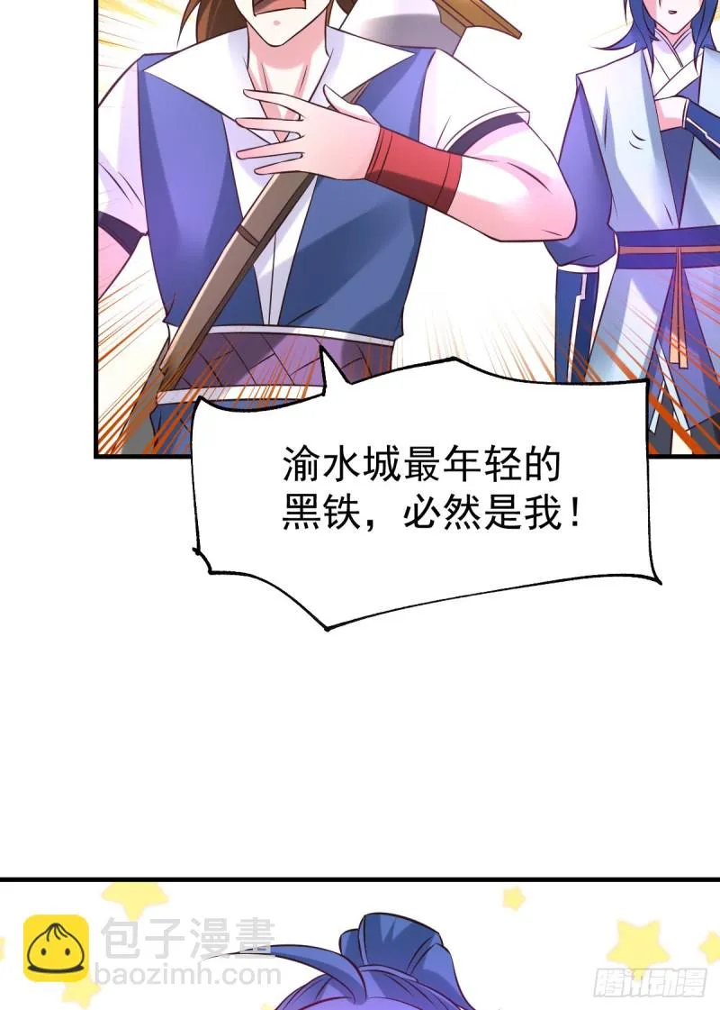 第44话 血刃联盟分会馆！ 第33页