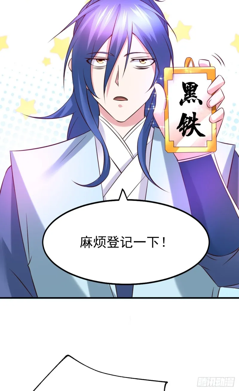 第44话 血刃联盟分会馆！ 第34页
