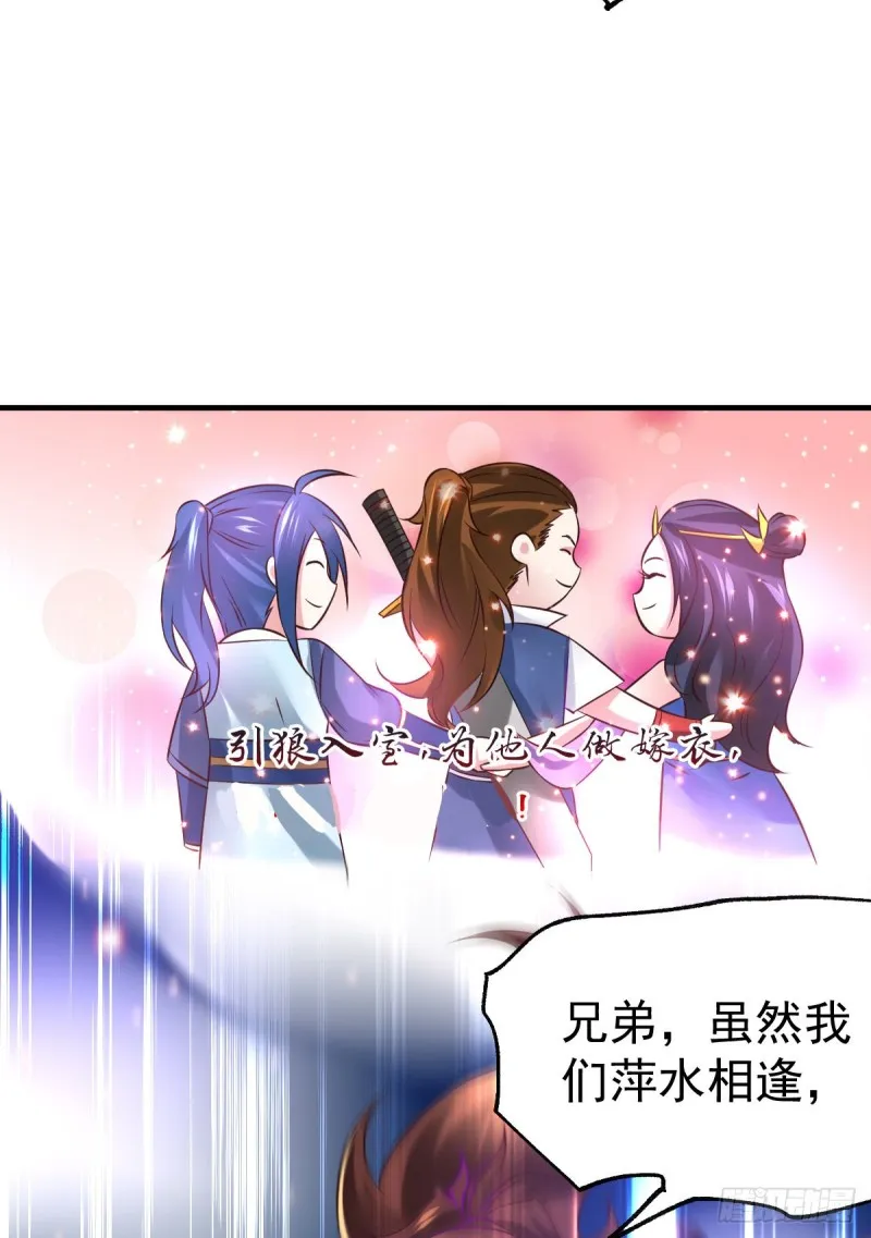 第44话 血刃联盟分会馆！ 第37页