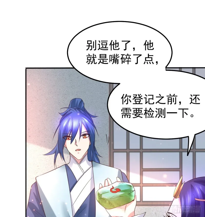 第44话 血刃联盟分会馆！ 第39页