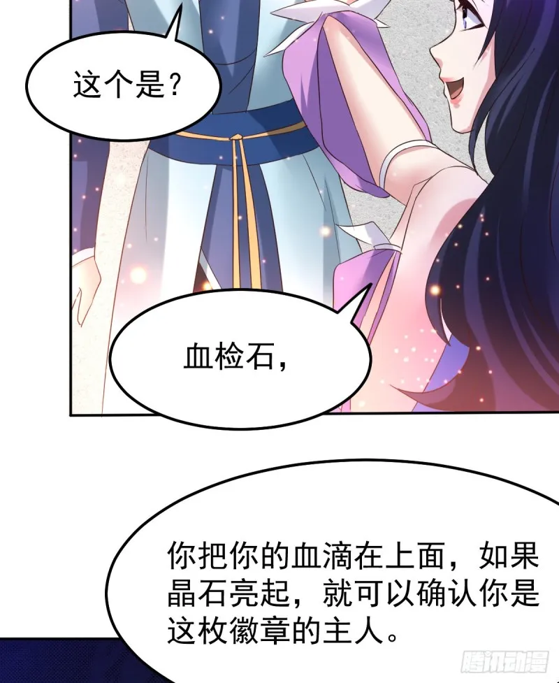 第44话 血刃联盟分会馆！ 第40页