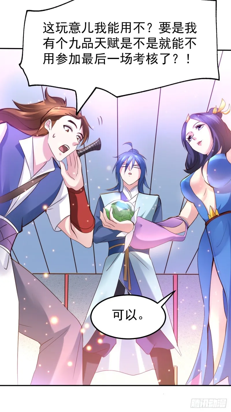 第44话 血刃联盟分会馆！ 第42页