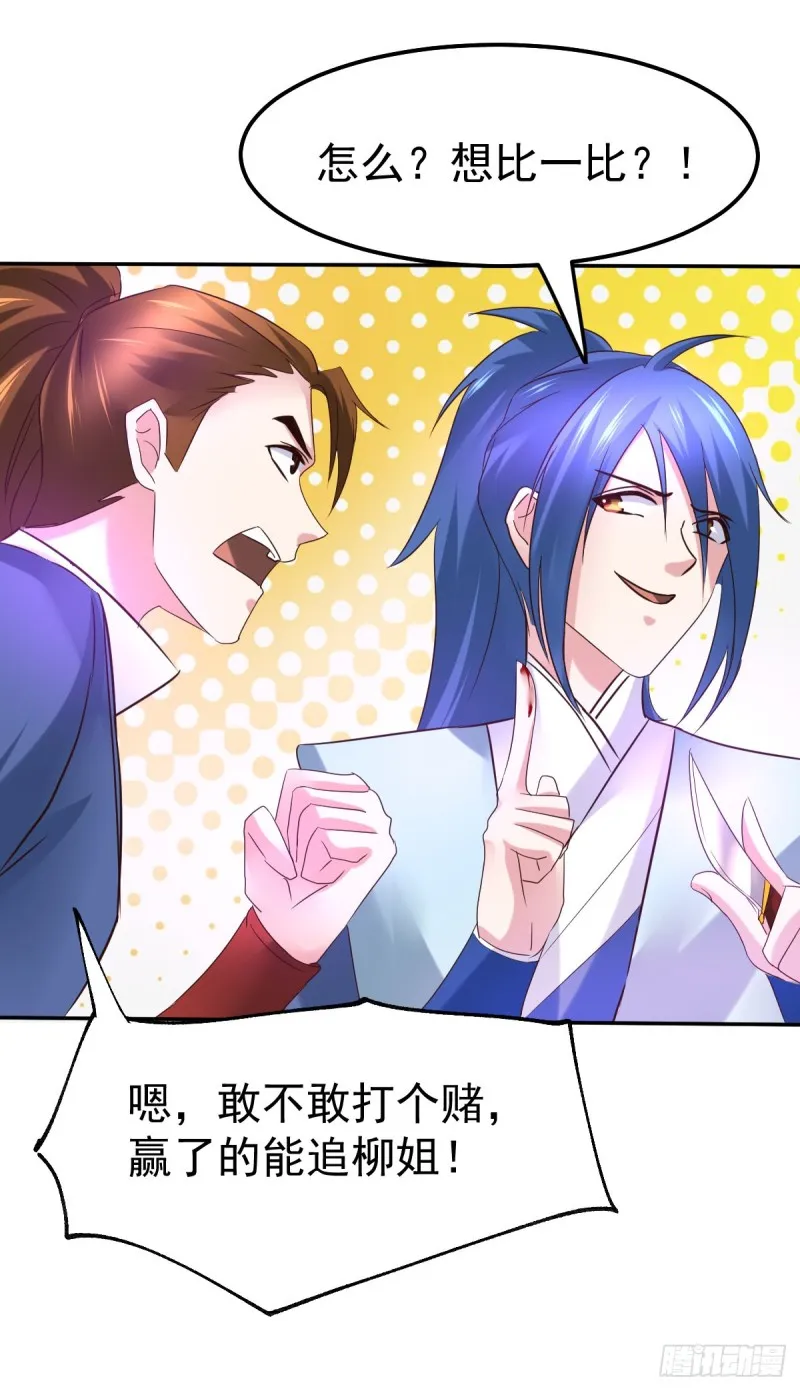 第44话 血刃联盟分会馆！ 第43页