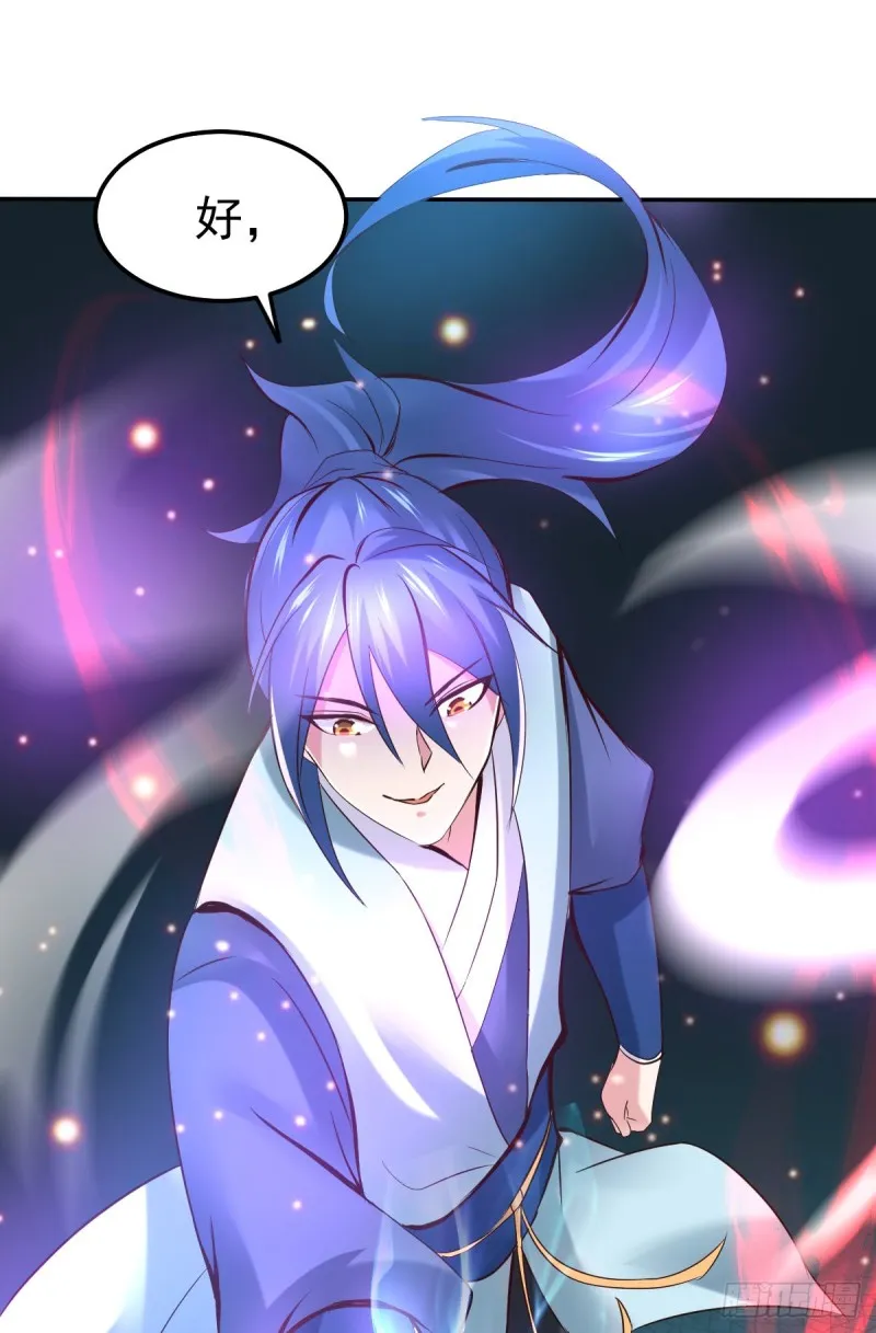 第44话 血刃联盟分会馆！ 第44页