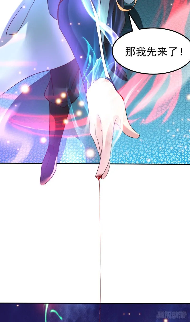 第44话 血刃联盟分会馆！ 第45页