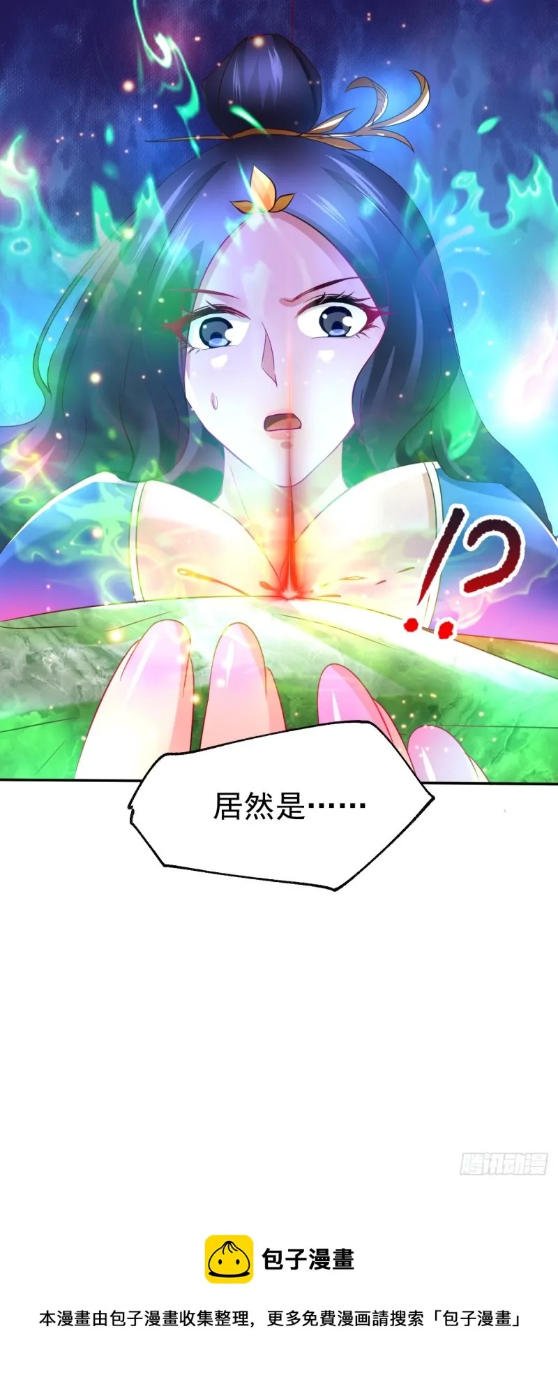 第44话 血刃联盟分会馆！ 第46页
