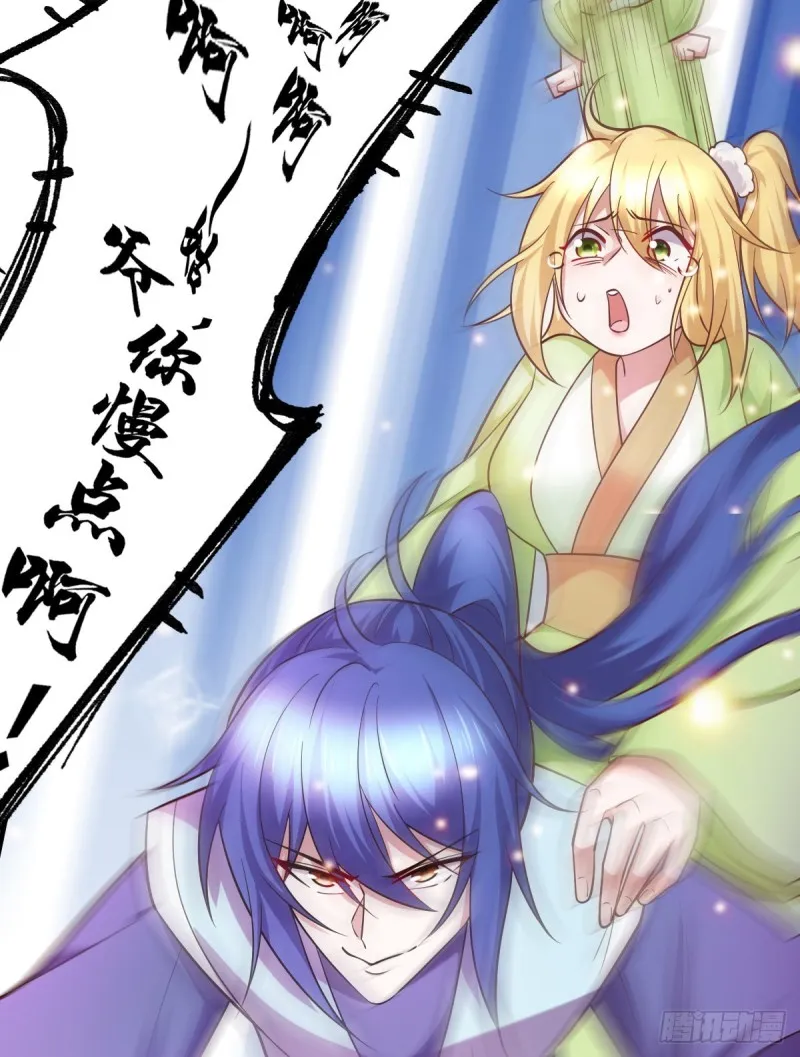 第43话 色诱！ 第9页