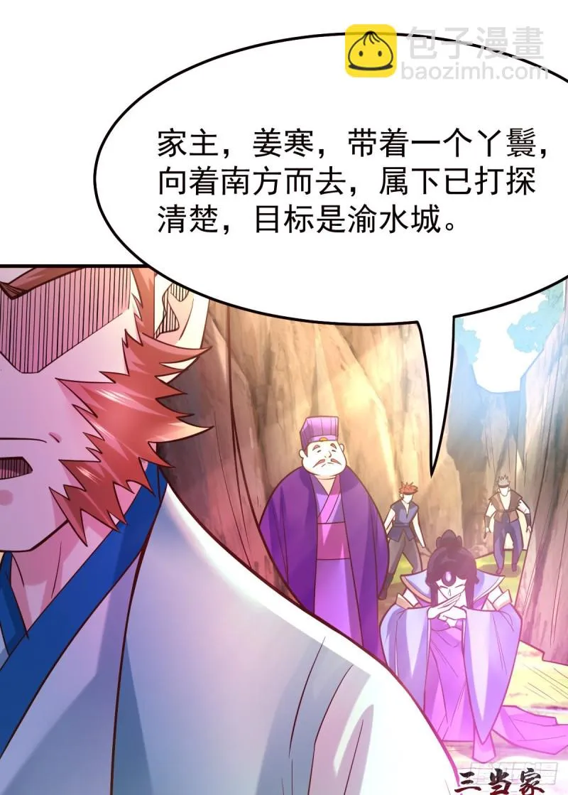 第43话 色诱！ 第14页