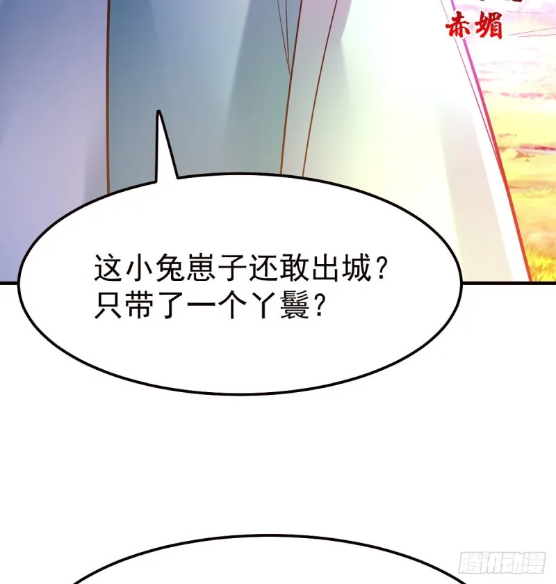 第43话 色诱！ 第15页