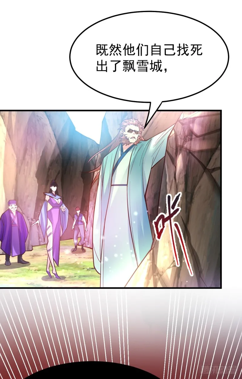 第43话 色诱！ 第17页