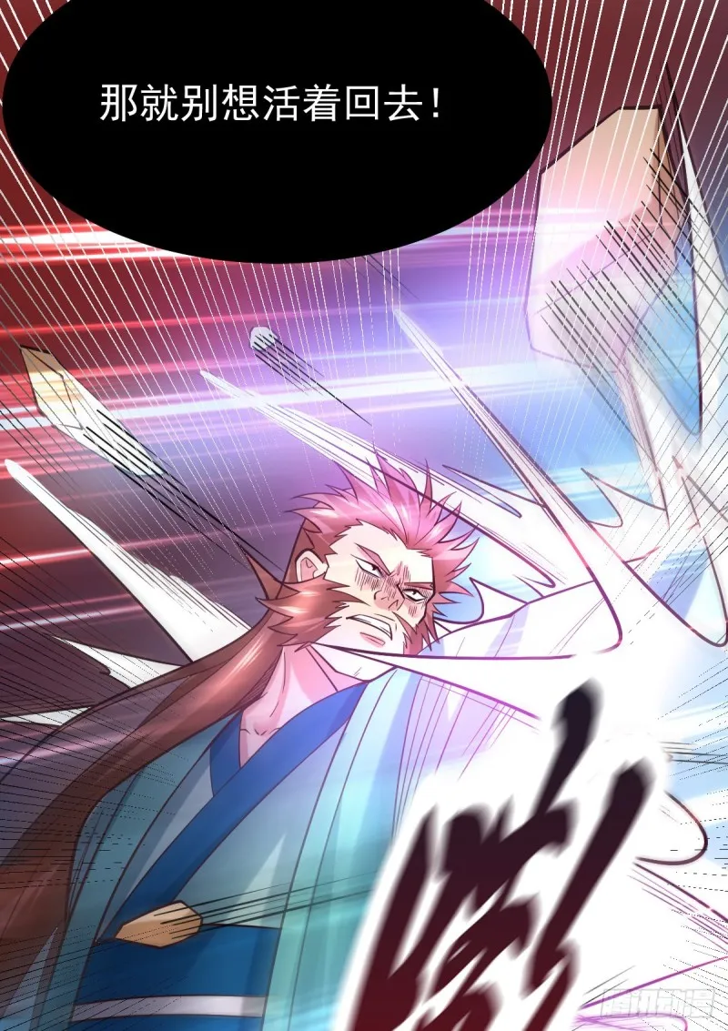 第43话 色诱！ 第18页