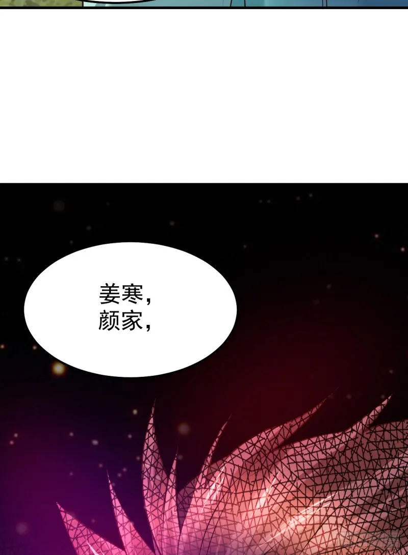 第43话 色诱！ 第28页