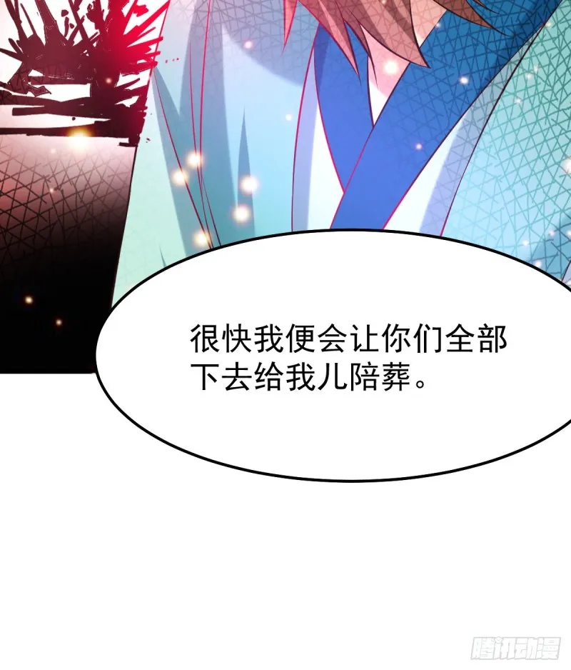第43话 色诱！ 第30页