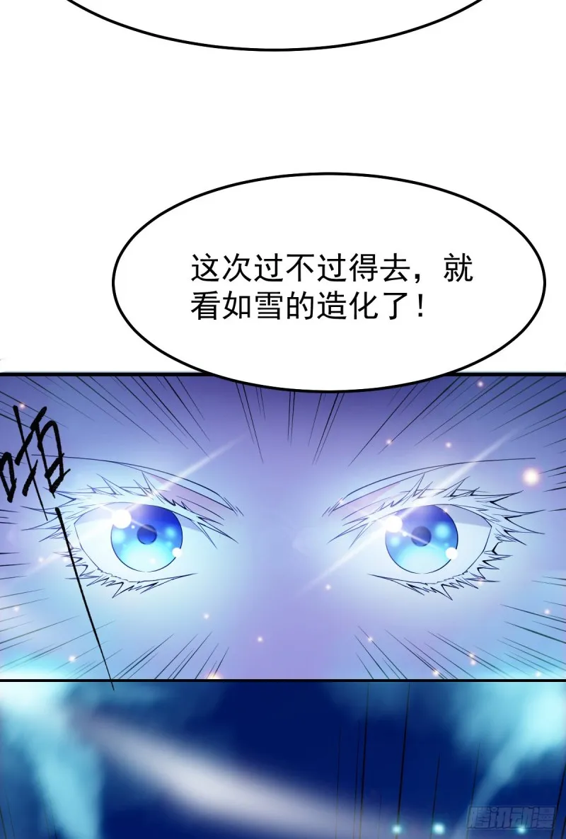 第43话 色诱！ 第36页