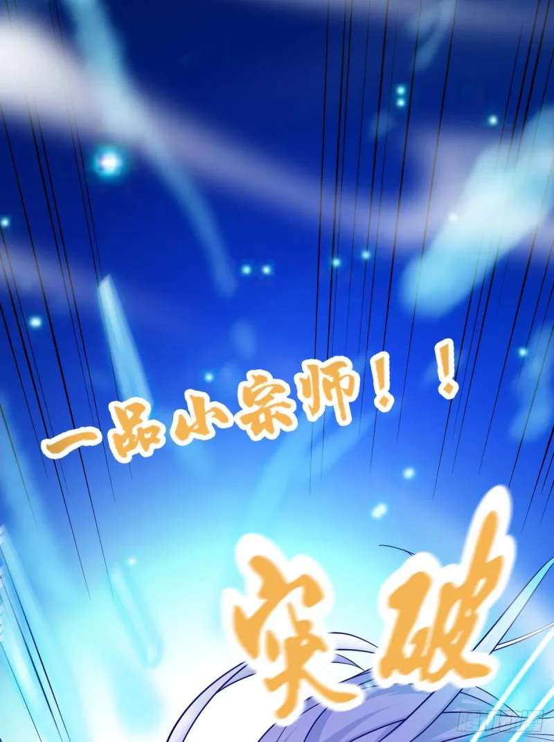 第43话 色诱！ 第37页