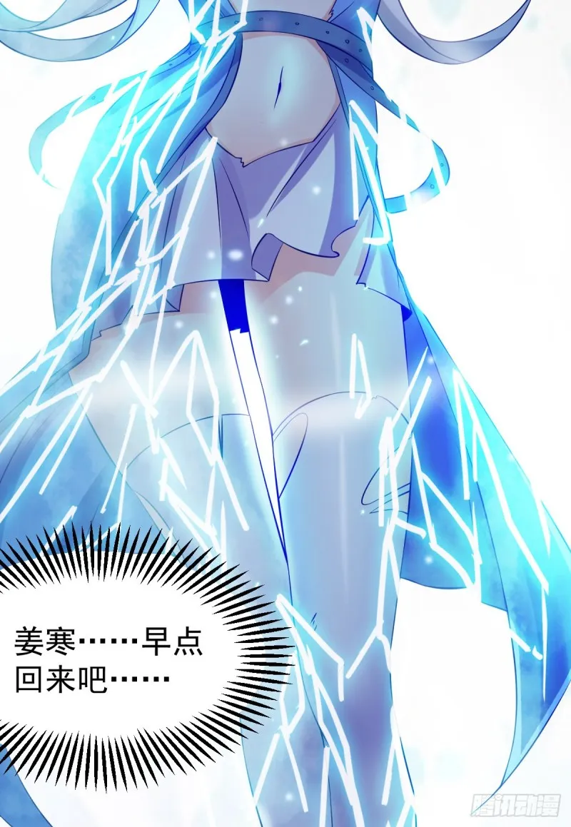第43话 色诱！ 第45页