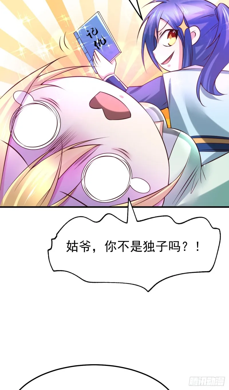 第43话 色诱！ 第51页