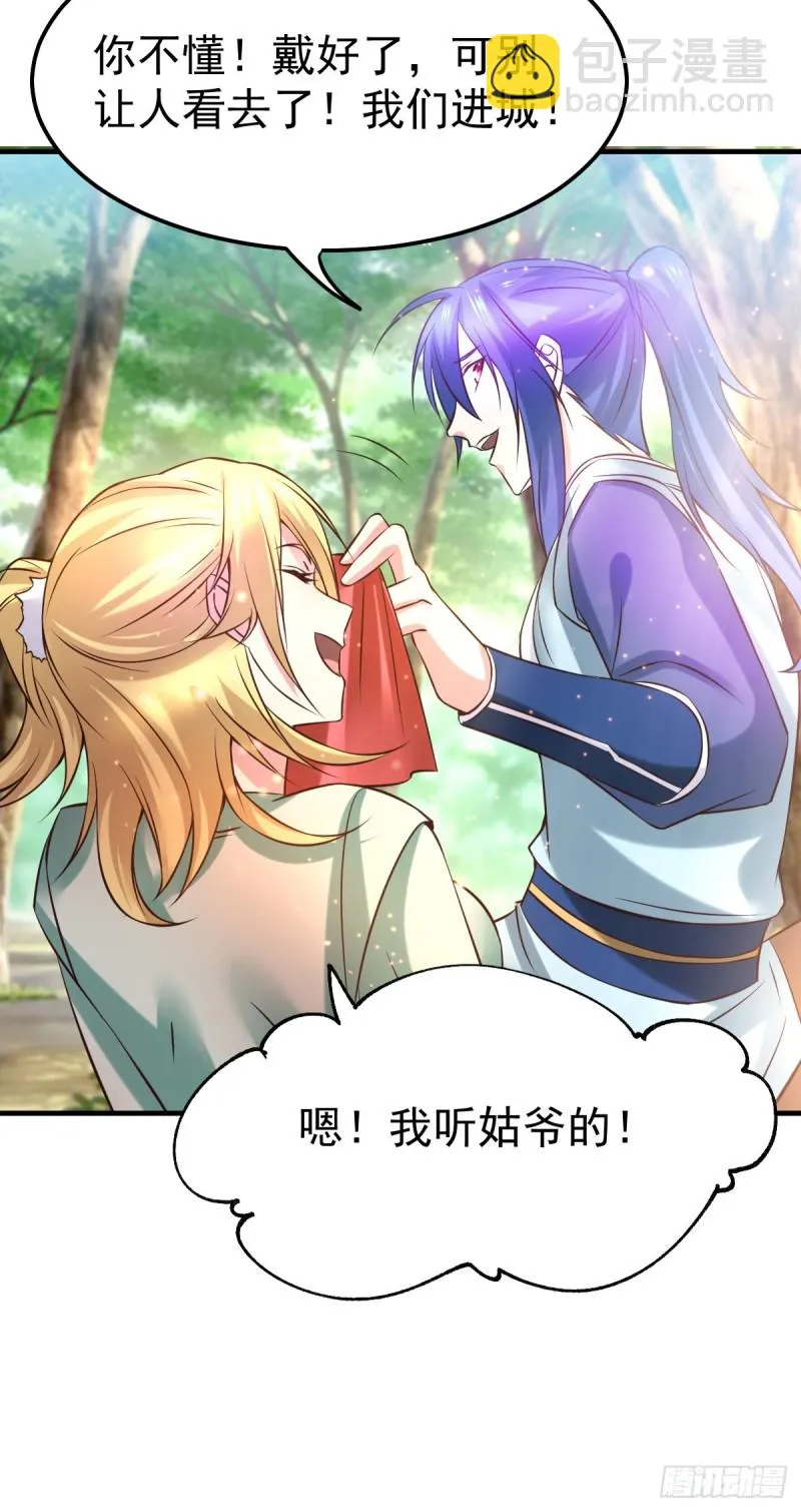 第43话 色诱！ 第52页
