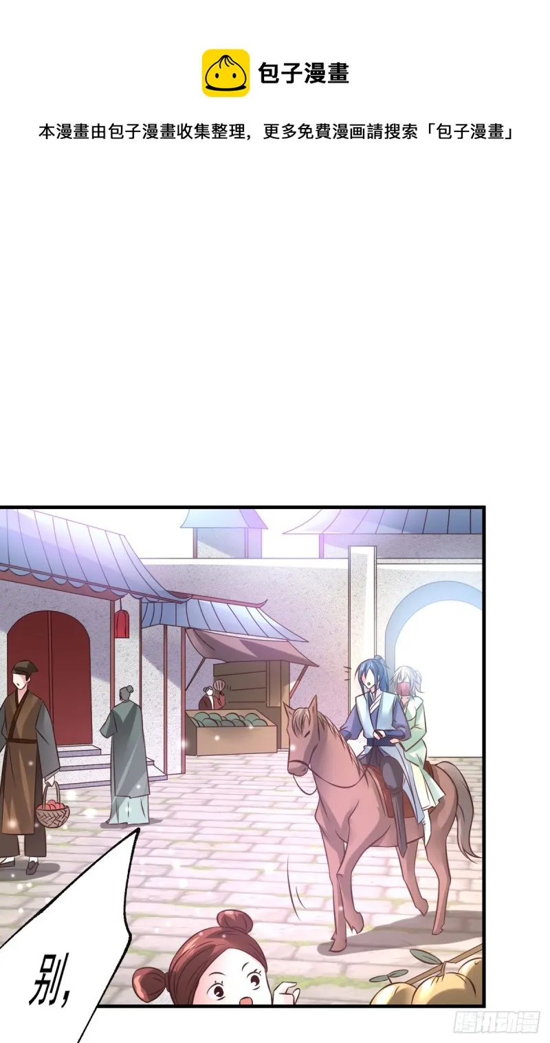 第43话 色诱！ 第53页