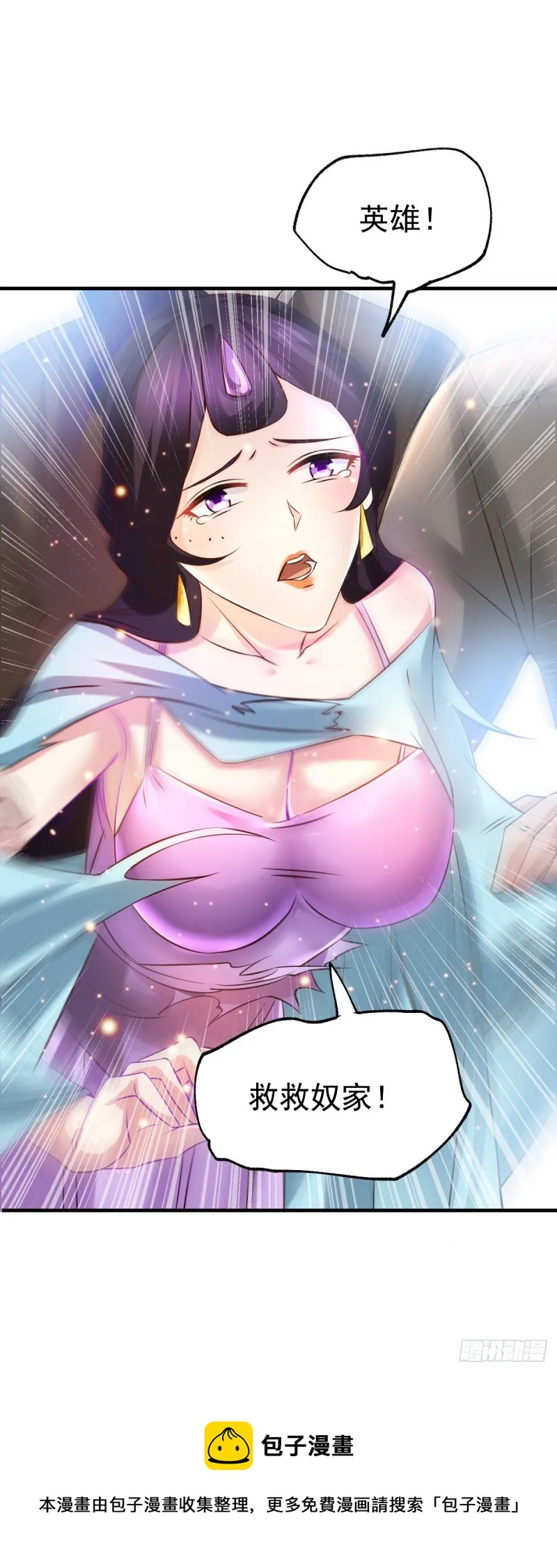 第43话 色诱！ 第55页