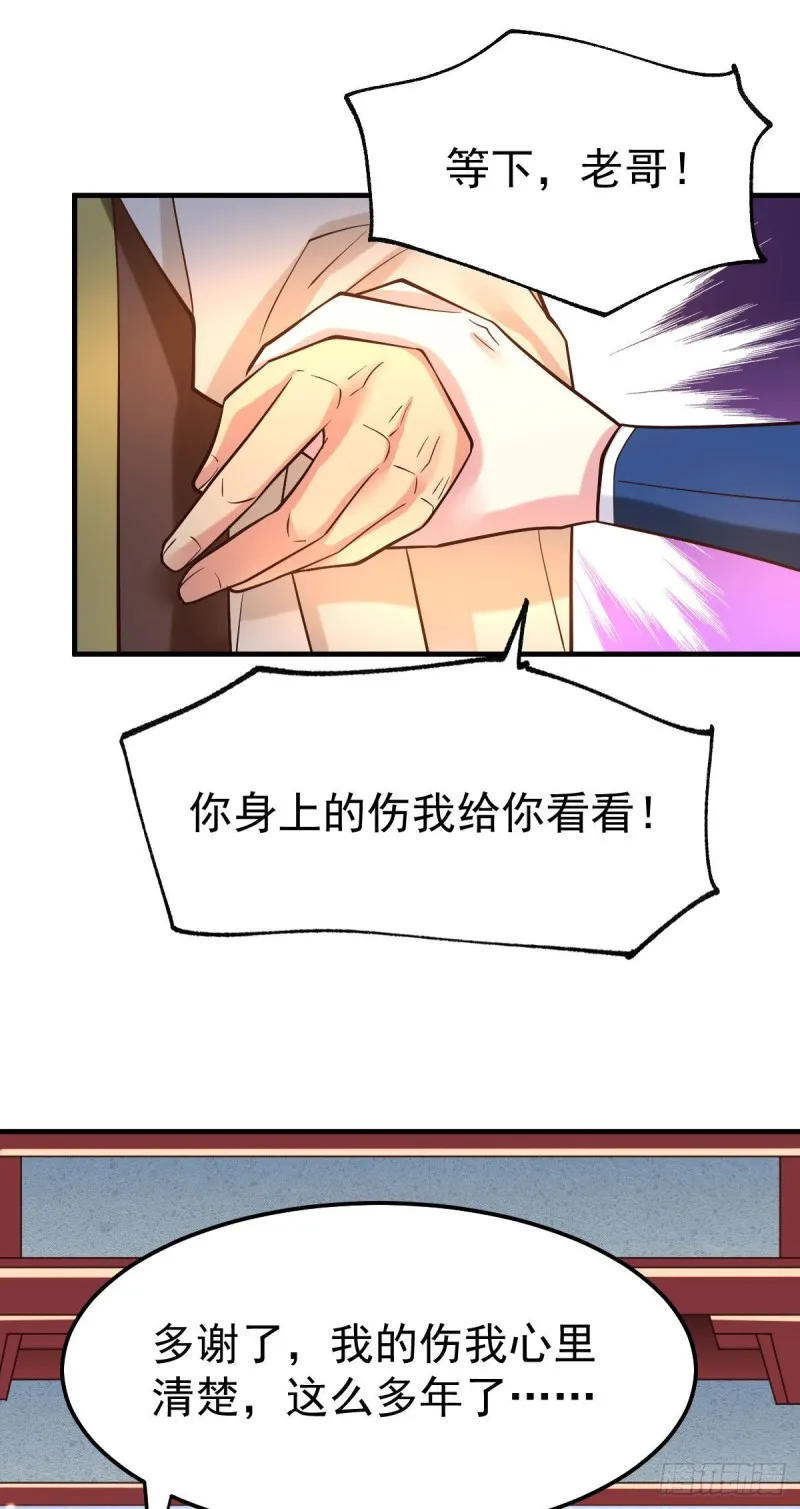 第42话 前往渝水城 第8页