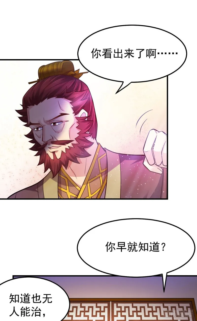 第42话 前往渝水城 第10页
