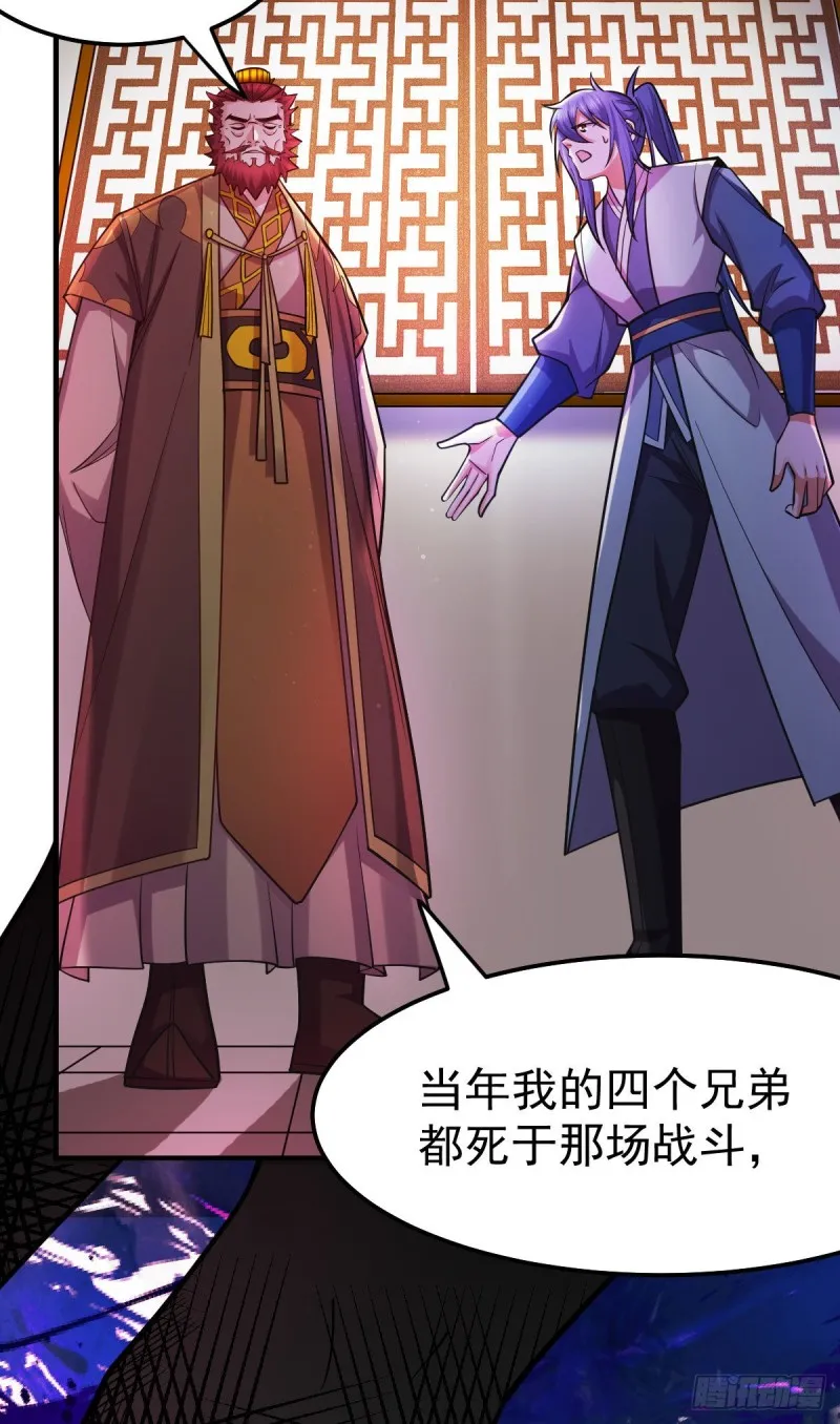 第42话 前往渝水城 第11页