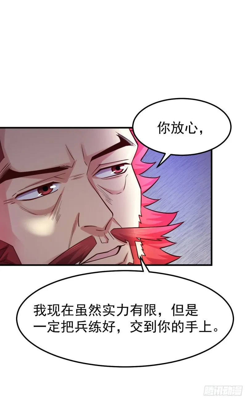 第42话 前往渝水城 第13页