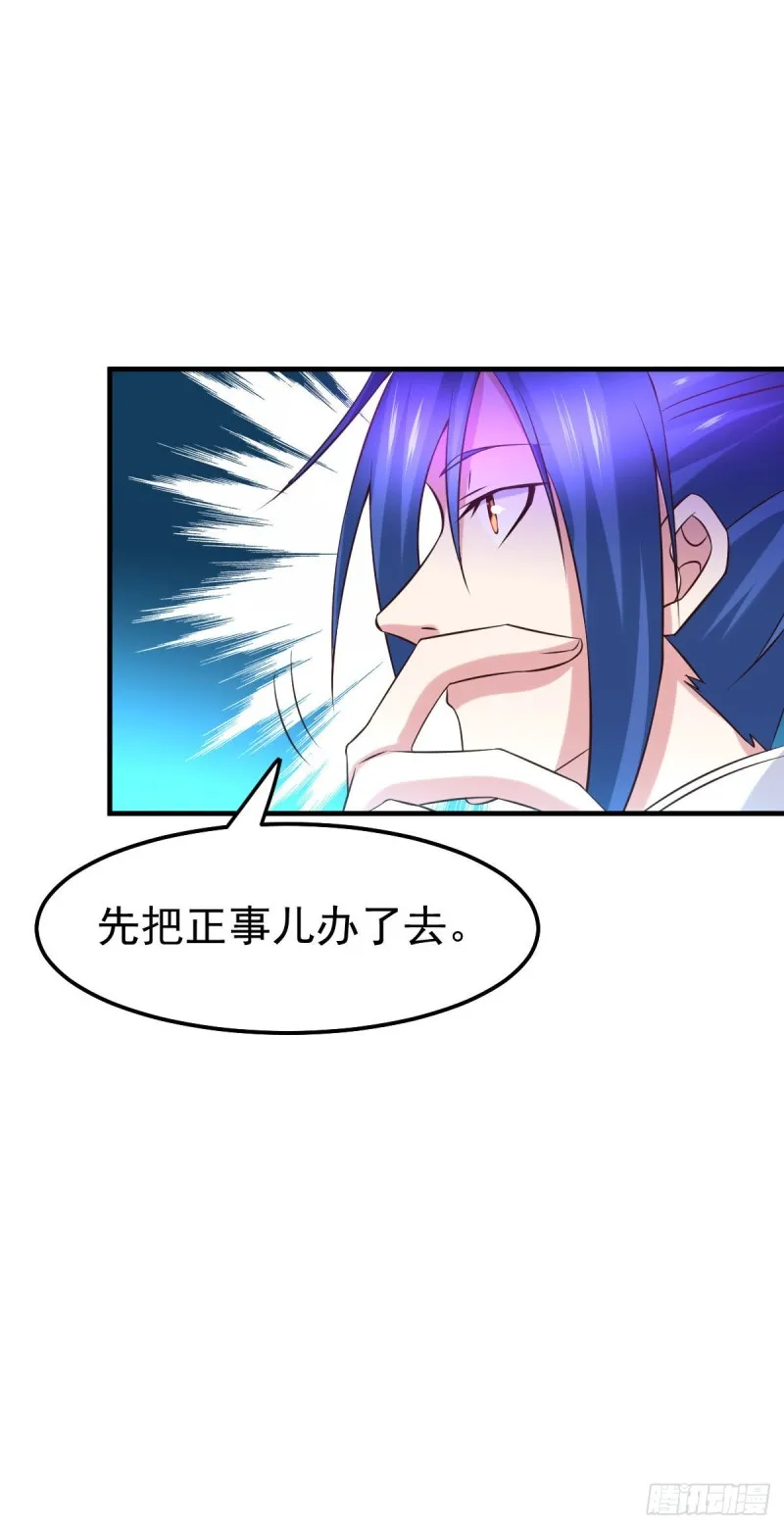 第42话 前往渝水城 第25页