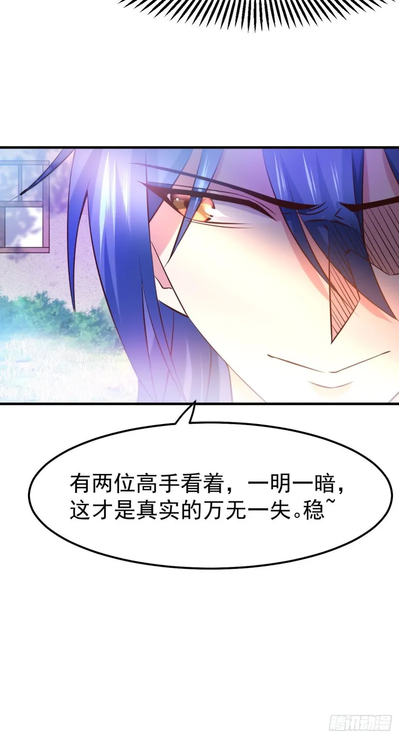 第42话 前往渝水城 第32页