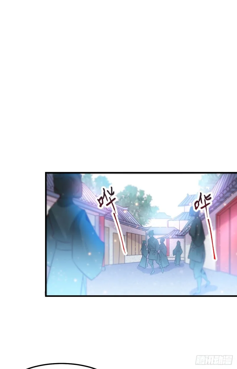 第42话 前往渝水城 第33页