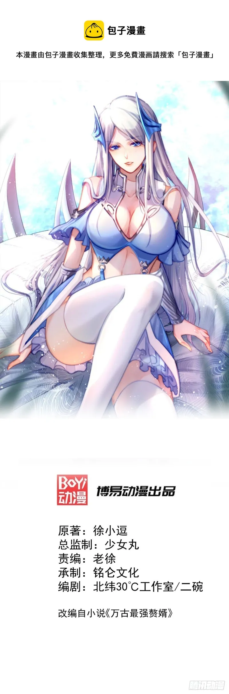 第45话 你情我愿的买卖 第1页