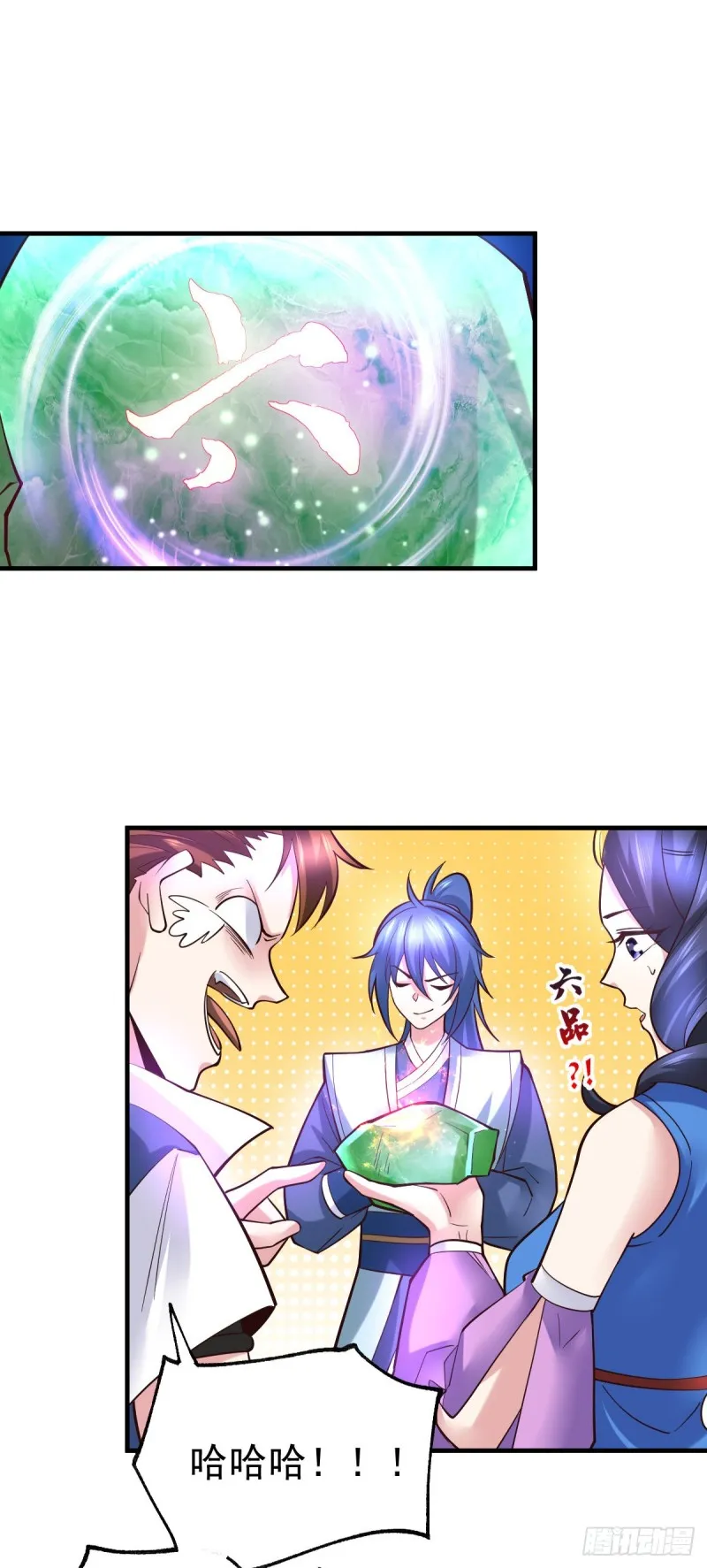 第45话 你情我愿的买卖 第2页