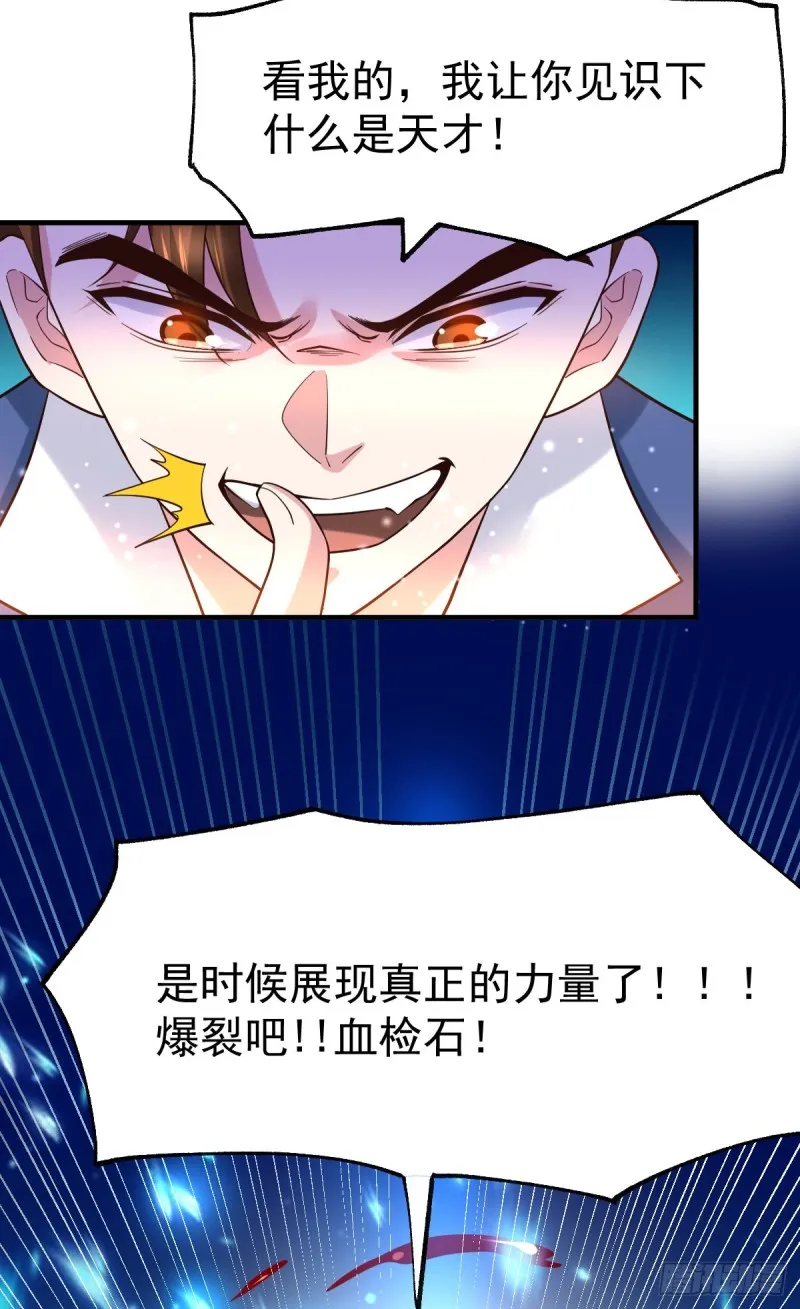 第45话 你情我愿的买卖 第4页