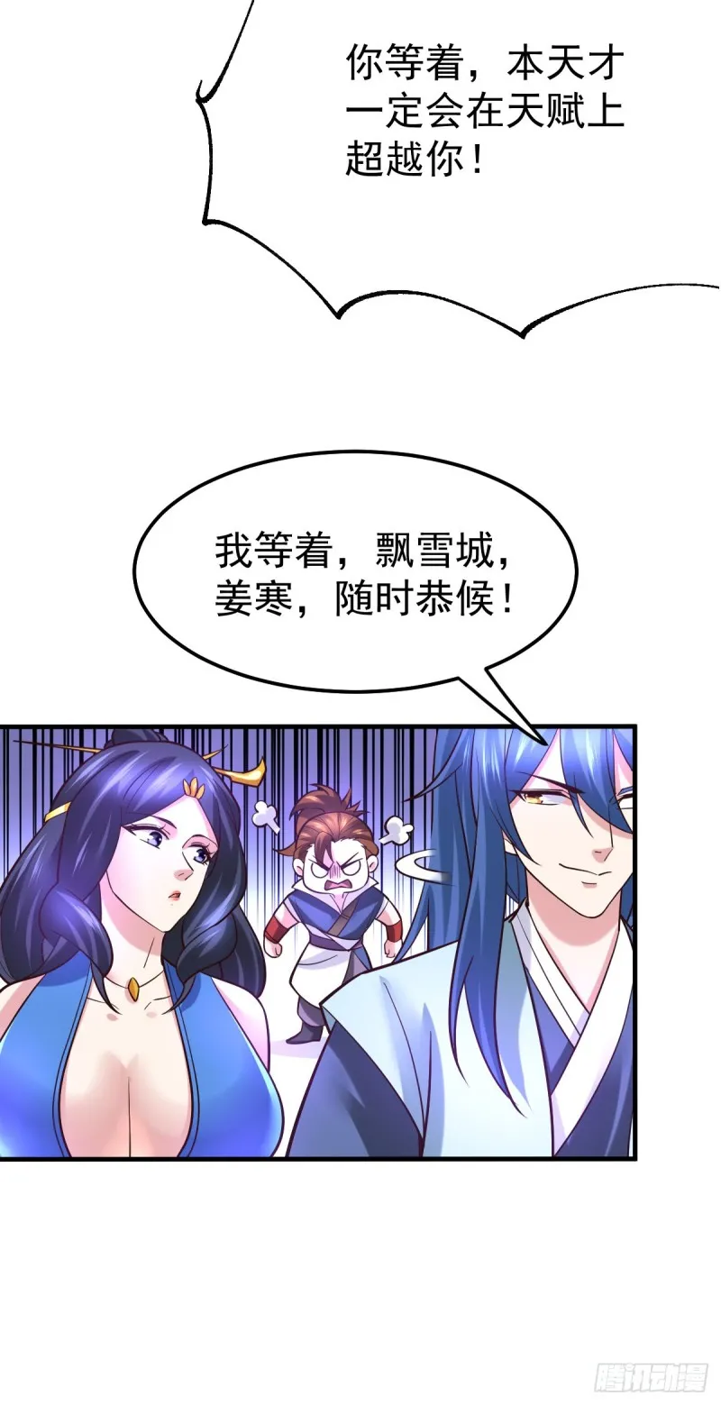 第45话 你情我愿的买卖 第10页