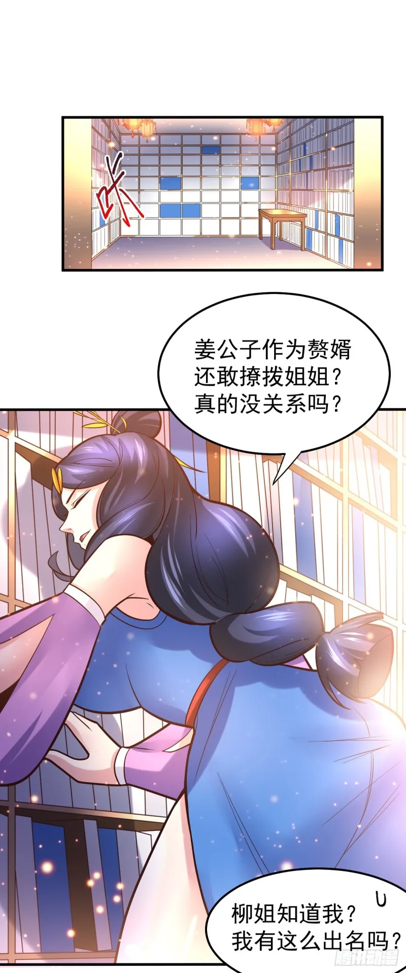 第45话 你情我愿的买卖 第11页
