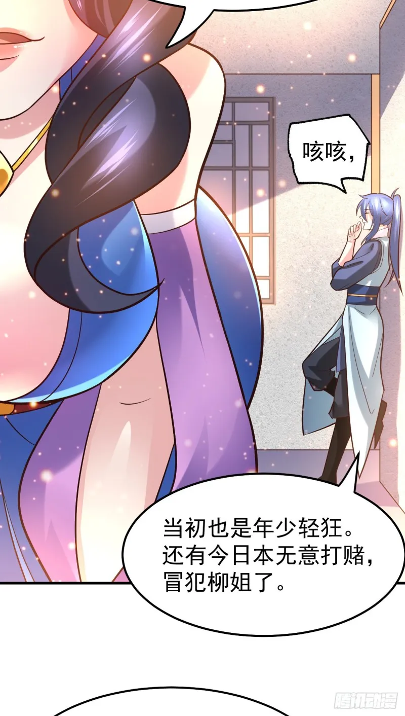 第45话 你情我愿的买卖 第13页